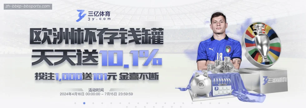 贝博体育 banner